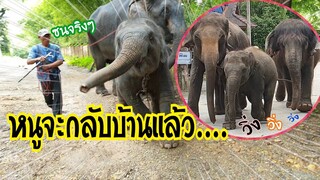แม่ใหม่กับน้องบุญศรีได้เจอคุณยายแม่บุญมาแล้ว(ไม่อยากบ้านแล้ว)