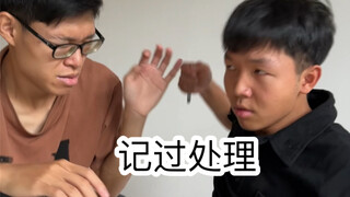 老师甩锅时的尴尬（太太太太太真实啦）
