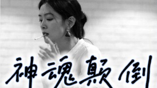 【Trần Hạo Vũ】Chẳng ai muốn xem Tiểu Miên nhảy Thần Hồn Điên Đảo à? Quá hợp luôn!