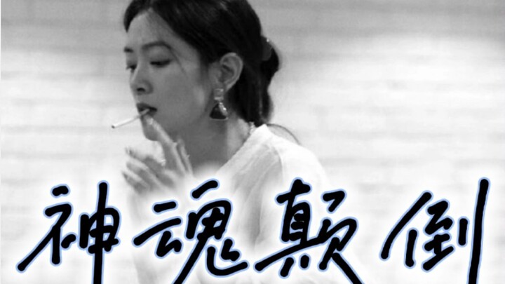 【تشين هاو يو】 ألا يريد أحدكم مشاهدة شياو ميان وهي ترقص بجنون؟ إنها مناسبة تمامًا!