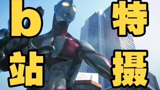 I counted the data of 1,700 UPs. What happened in the special filming area of station b in the past 