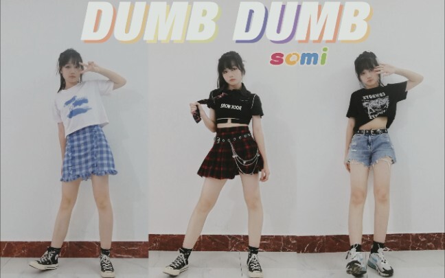 【SOMI】เพลงใหม่ DUMB DUMB เพลงเต็ม เปลี่ยนชุด เต้น/เต้นสุดแซ่บ เอาใจสาวต่างแดน