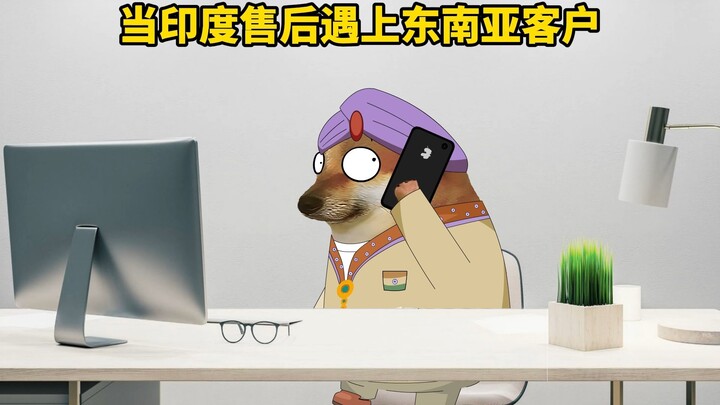 当三哥售后遇到东南亚客户，完全沟通不了