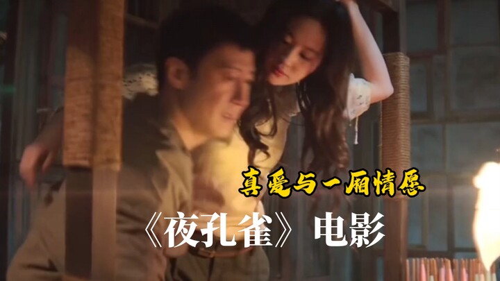 Liu Yifei berciuman, pacaran dengan dua pria sekaligus dan jatuh cinta pada ayah dan anak—hasilnya s