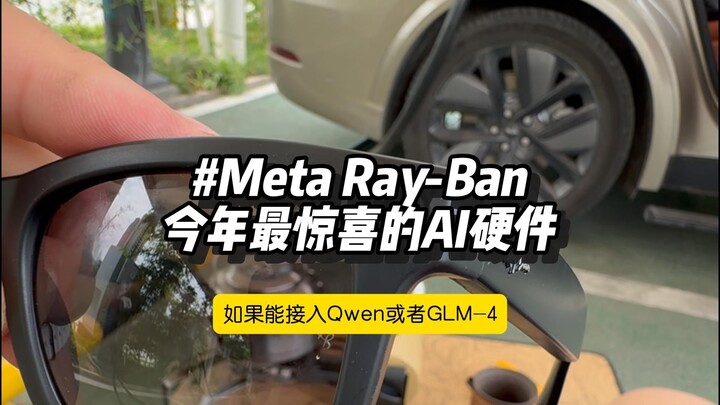 Kali ini benar-benar ada kamera di kepala! Pengalaman apa yang bisa dibawa oleh kacamata AI?