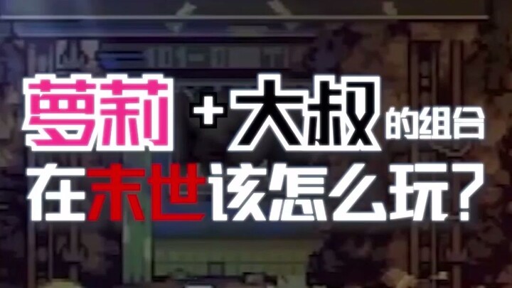 Loli and middle-aged guy, post-apocalyptic meets pixel art—this game's been delayed for ages, but it