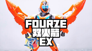 【假面骑士FOURZE双火箭形态】-假面骑士FOURZE双火箭EX开箱
