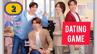 🇹🇭 [TUES] 𝐃 𝐀 𝐓 𝐈 𝐍 𝐆      𝐆 𝐀 𝐌 𝐄 | EPISODE 2