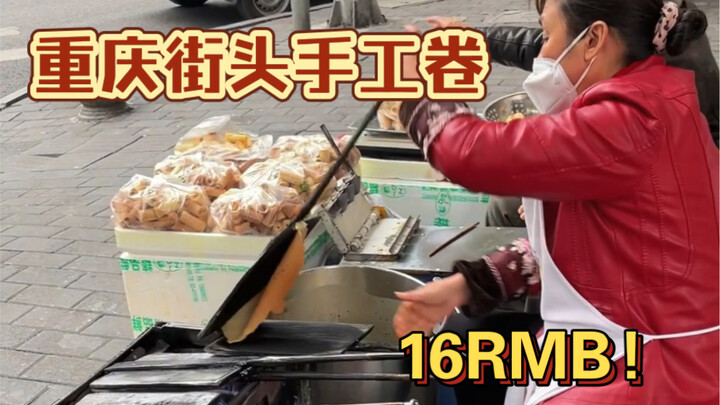 Egg rolls made by a traditional artisan on the streets of Chongqing! They’re so crispy!