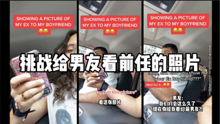 Challenge: Show your boyfriend pictures of his ex
