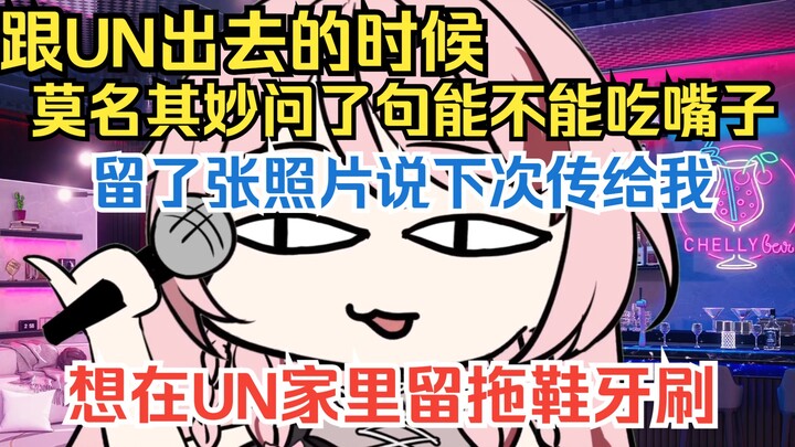 跟柚恩约的时候 脑子抽抽问了句能不能吃个嘴子