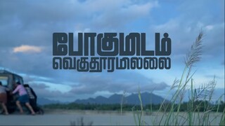 Pogumidam Vegu Thooramillai (2024)