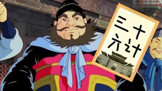 【 爆 笑 三 国 】 张 飞 学 艺