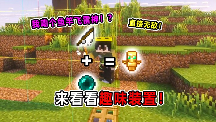 Joran pancing + Mutiara Ender = tak terkalahkan!? Yuk, simak teknik “Hirashin” dengan joran pancing!