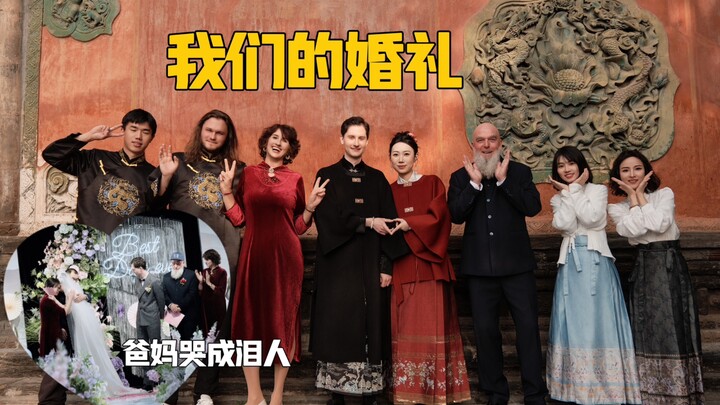 After four years, I returned to China to officiate my own wedding! I finally got to call my German i