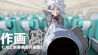 [Painting MAD] A collection of exciting new paintings released in July