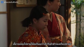 Boogie Woogie (2023) ซึสึโกะ ยอดหญิงบัลลังก์ราชินีเพลง EP 5 [ซับไทย]