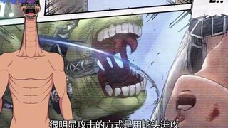 【巨人】始祖艾伦发动地鸣，所有前任兽之巨人出现