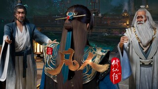 看了这么多番剧下来，凡人的台词修仙味道是最足的！