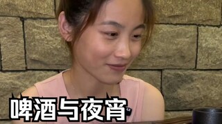 夏天有梅子味的晚霞和两三颗啤酒味的星星，还有老婆温柔的眼睛，冲我笑的乐开了花~