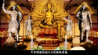 千手观音大开杀戒，主角团几乎团灭