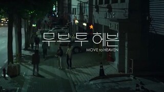 Move To Heaven - 07