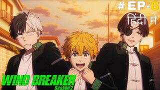 Wind Breaker (Hindi) |S2.E6 ∙ Hidden Feelings