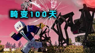 100 Days of Distortion P2: Nightmare Begins, Parasitic Monster's Revenge