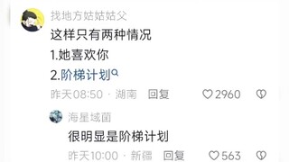 很显然绝对是阶梯计划