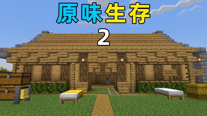 [Minecraft Vanilla Survival 2] The villagers all got houses before Xiaobao did—two of them, no less!