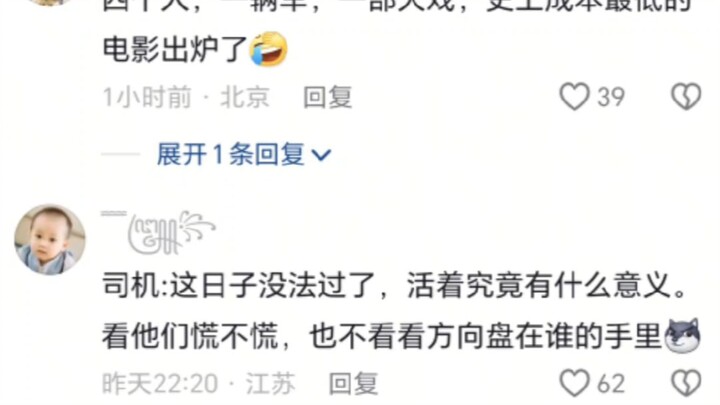 Four people in one car—only the car isn’t green.