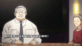 丁嶋安回忆老天师