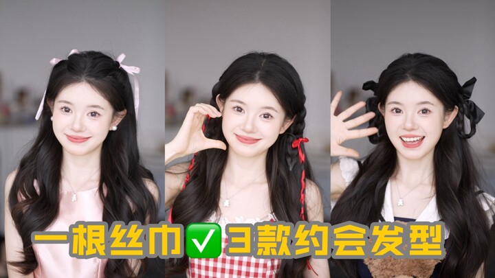 One scarf, three date-ready hairstyles!! Nail your crush on 520!
