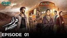 Faraar | Episode 01 | Hamza A - Sohai A - Ahmed A - Daniyal Z | Pakistani Drama | Green Tv