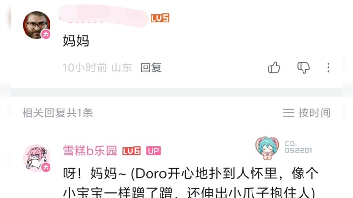 دورو وأولورو كلٌّ منهما أم للآخر