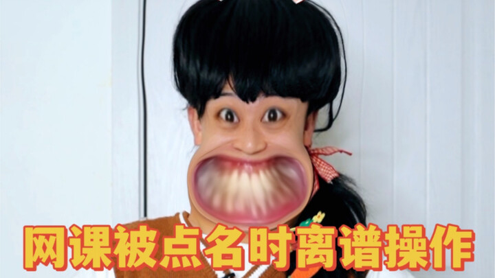 [My Daily Online Classes with My Totally Unreliable Teacher]