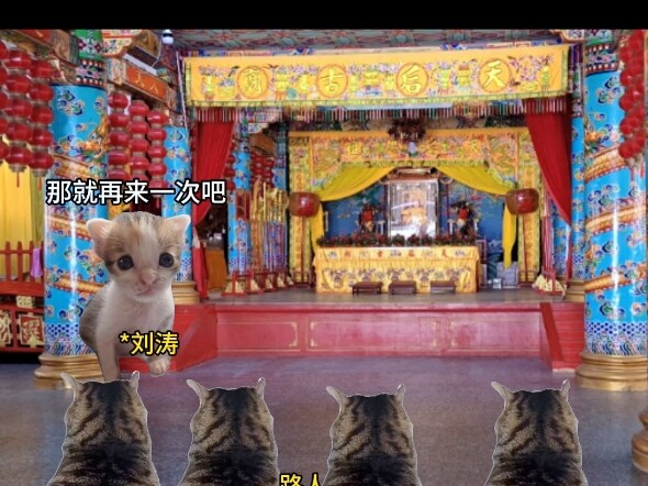 Chosen Mazu