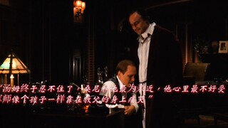【教父】“教父的情绪控制力堪称可怕”
