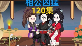 120集，巨头四祖，人皇之说