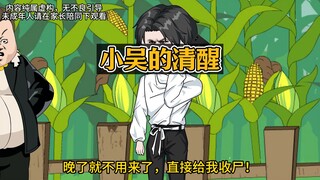 我妈捡了个老公，结果他竟然是京圈太子爷