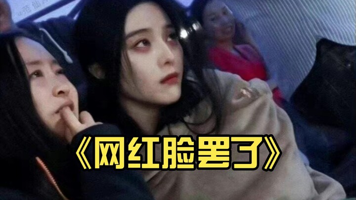 «مجرد وجه مشهور على الإنترنت»