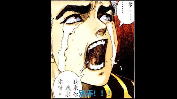 白风风：救我啊！我要死了！😭