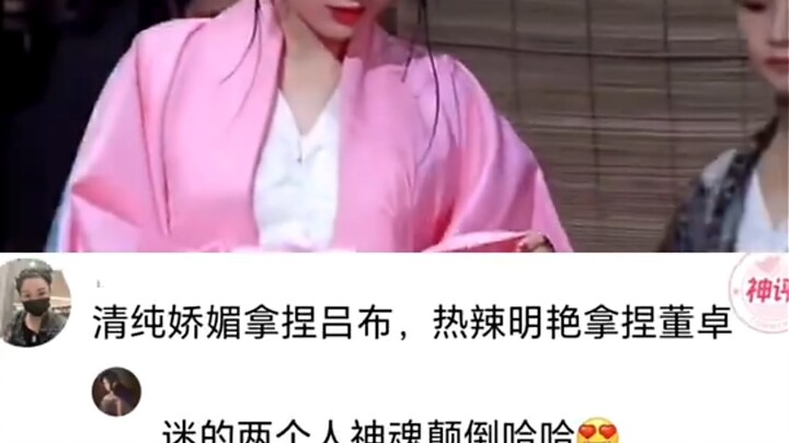 So innocent and sweet when she’s with Lü Bu, sizzling hot and dazzling when she’s with Dong Zhuo—no 