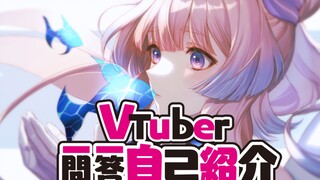 Vtuber Sangonomiya Kokomi Hỏi Đáp Tự Giới Thiệu