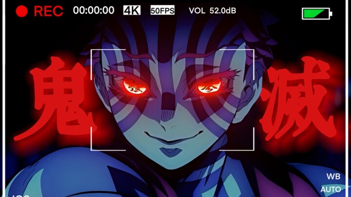 【鬼灭之刃×无限城篇】“那么，开始吧   宴会时间!!”⚡