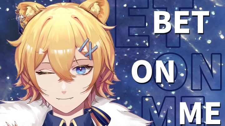 【新V】✨𝘽𝙚𝙩 𝙊𝙣 𝙈𝙚✨您接收到了来自狮子座的闪耀信号