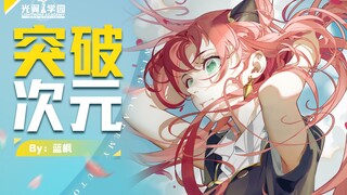 【板绘】不就是画画吗，有的人获得画技的同时，也失去了烦恼
