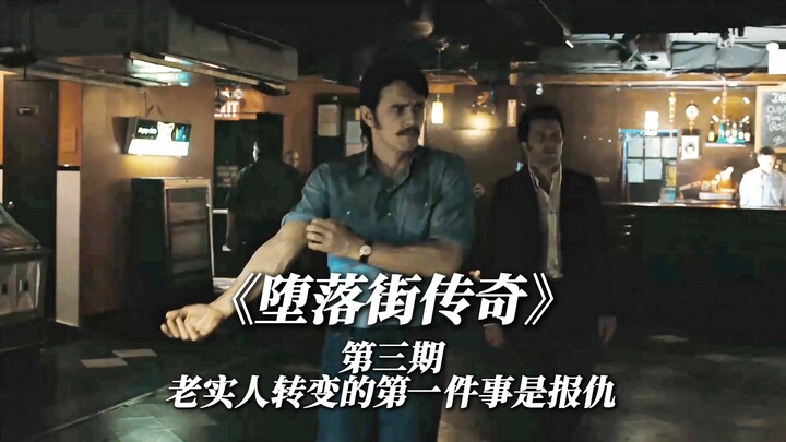 “Legends of the Fallen Street” Episode 3: The Honest Bartender Has Now Become a Big Shot—His First M