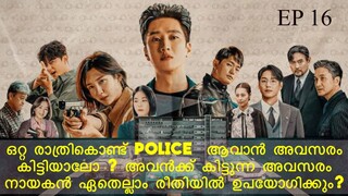 FLEX x COP 🔥 FINAL EPISODE 1️⃣6️⃣ MALAYALAM EXPLANATION #drama #explainervideo #flexxcop #kdrama