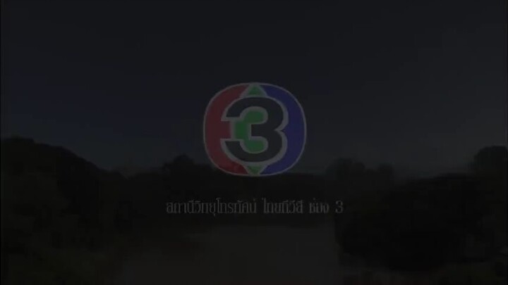 ตะวันยอแสง ตอนที่6